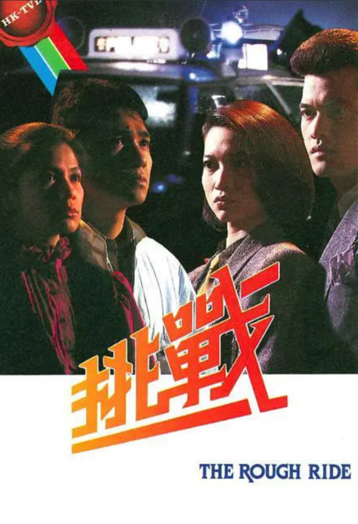 挑战 1985
